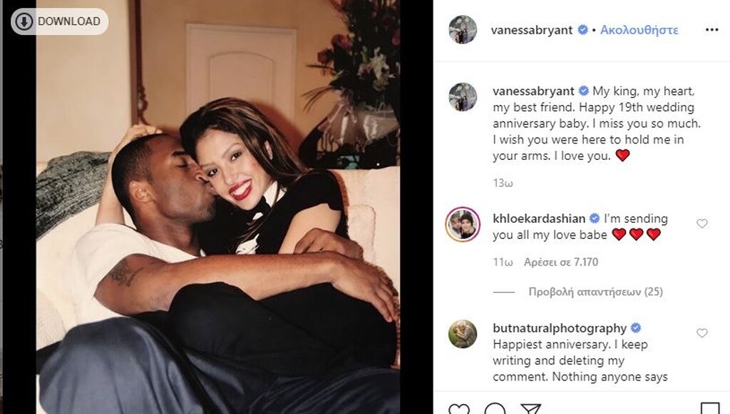 Συγκινητικό μήνυμα από την Βανέσα Μπράιαντ: «Μακάρι να ήσουν εδώ» (photos)