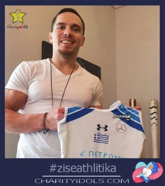 Νέα αθλητικά ενθύμια στις δημοπρασίες της ΓΓΑ