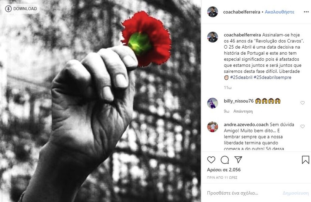 ΠΑΟΚ: Η ξεχωρίστη ανάρτηση του Φερέιρα (photos)