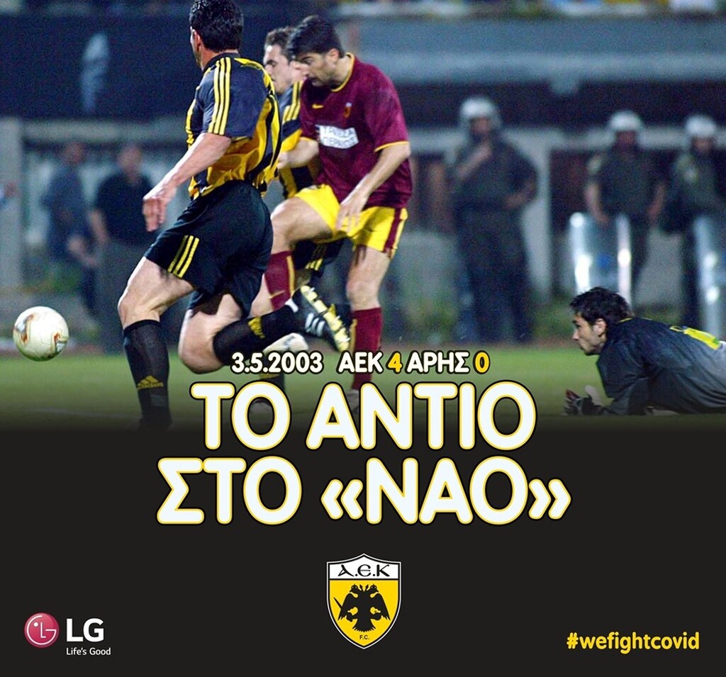 AEK: «Ο χρόνος της επιστροφής πλησιάζει» (video+photos)