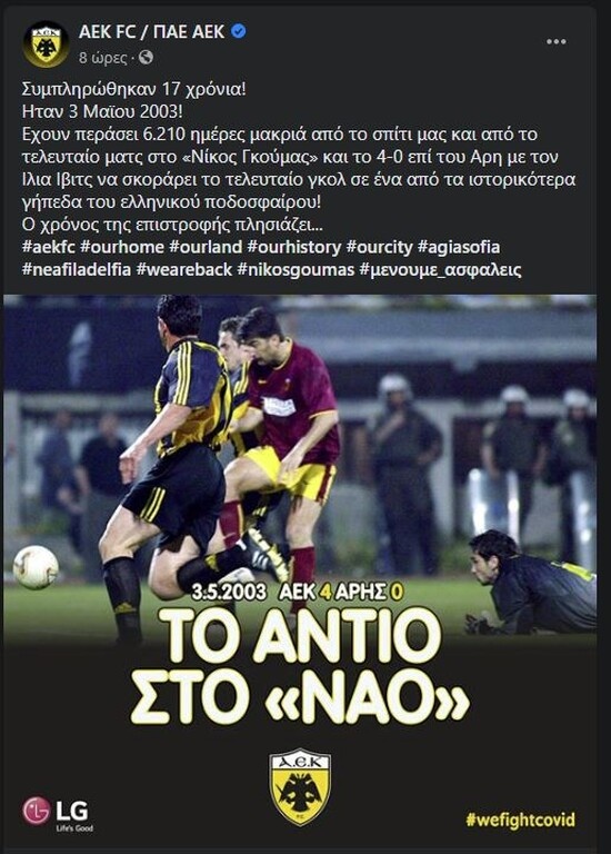 AEK: «Ο χρόνος της επιστροφής πλησιάζει» (video+photos)