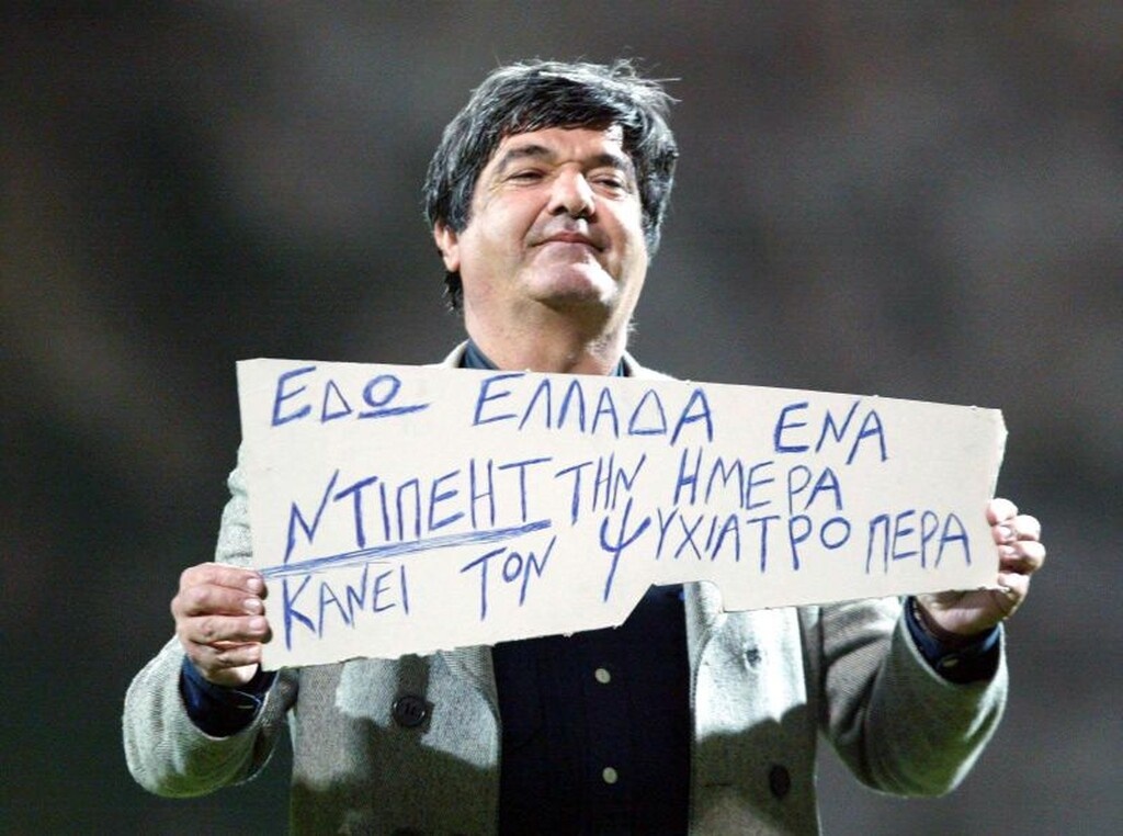 Ο θρυλικός «Μητσάρας» έγινε γκράφιτι στη Νέα Σμύρνη (photos)