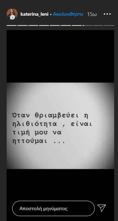 Σε λογαριασμό που φέρεται να διαχειρίζεται η ίδια στο Instagram, ανέβηκε το συγκεκριμένο μήνυμα που μιλάει για ηλιθιότητα...