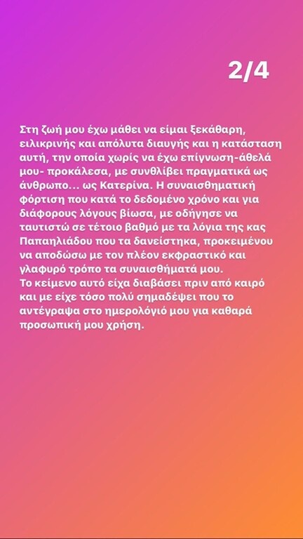 Ακολούθησε το δεύτερο...