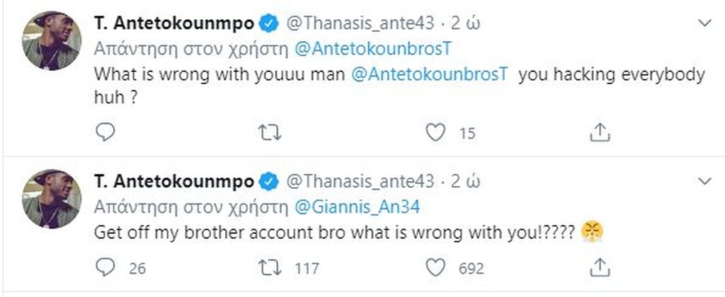 Γιάννης Αντετοκούνμπο: Χάκαραν μέχρι και τους τραπεζικούς του λογαριασμούς (photos)