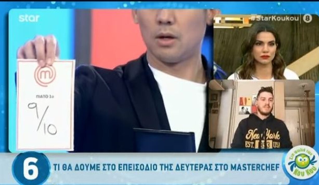 Άρα, είχε ασυλία και δεν μπήκε σε διαδικασία αποχώρησης. Η κάρτα, πάντως, έμεινε στην τσέπη του Γιώργου και κάποιος από όσους μαγείρεψαν άγγιξε το τέλειο καθώς πήρε 9/10!