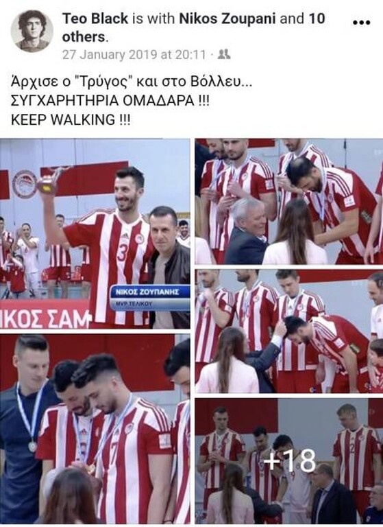 Δηλωμένος οπαδός του Ολυμπιακού ο εκπρόσωπος του Εθνικού Αλεξανδρούπολης (photos)
