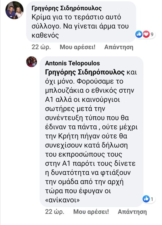 Σημαία του Εθνικού Αλεξανδρούπολης ξεσπά για τη στάση του συλλόγου στην ΕΣΑΠ (photos)