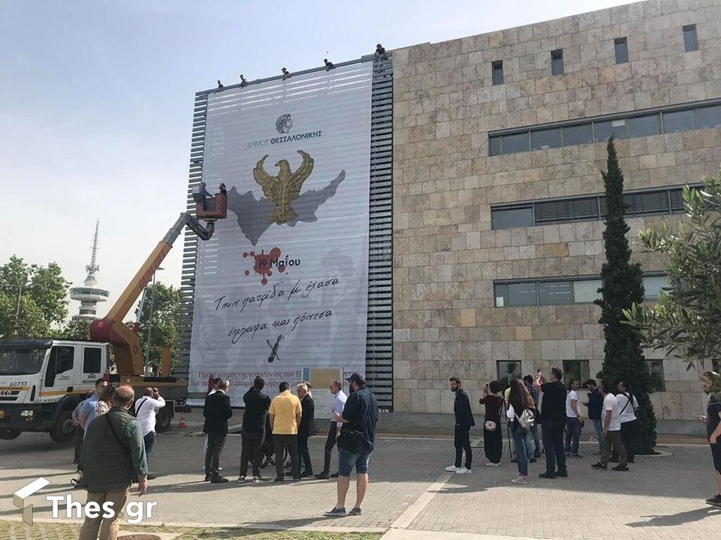 Αναρτήθηκε το πανό για τη Γενοκτονία των Ποντίων στο δημαρχείο Θεσσαλονίκης (video+photos)