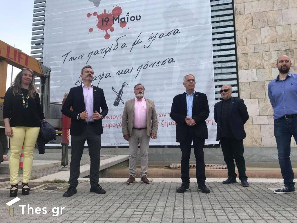 Αναρτήθηκε το πανό για τη Γενοκτονία των Ποντίων στο δημαρχείο Θεσσαλονίκης (video+photos)