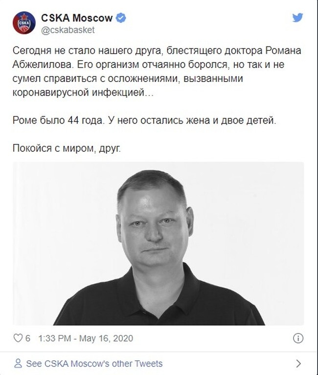 Κορονοϊός: Θλίψη στην ΤΣΣΚΑ με τον θάνατο του γιατρού της ομάδας (photos)