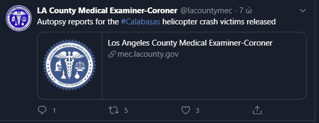 Κόμπι Μπράιαντ: Το πόρισμα για την μοιραία πτώση του ελικοπτέρου (photos)