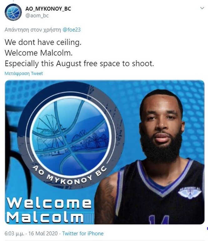 Επική απάντηση του ΑΟ Μυκόνου στον Ντιλέινι: Τον καλωσόρισε στην ομάδα! (photos)