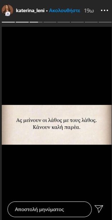 Με αναρτήσεις όπως αυτή εδώ...