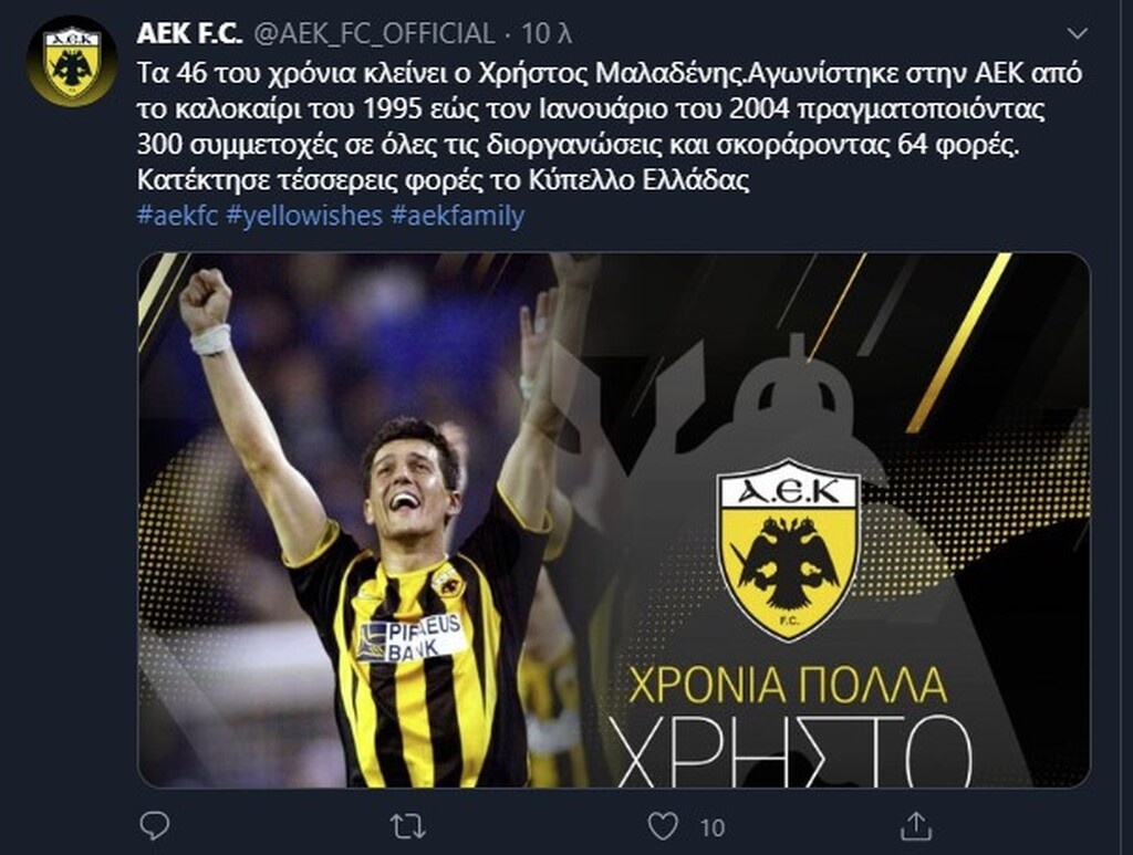 ΑΕΚ: Οι ευχές σε Μαλαδένη (photos)