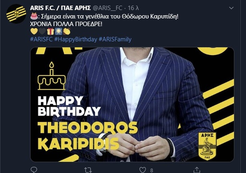 Άρης: «Χρόνια πολλά πρόεδρε» (photos)