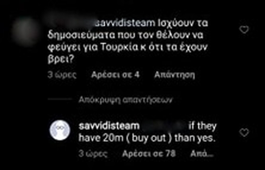 ΠΑΟΚ: H απάντηση Σαββίδη για Τράμπζονσπορ και Λημνιό(photo)