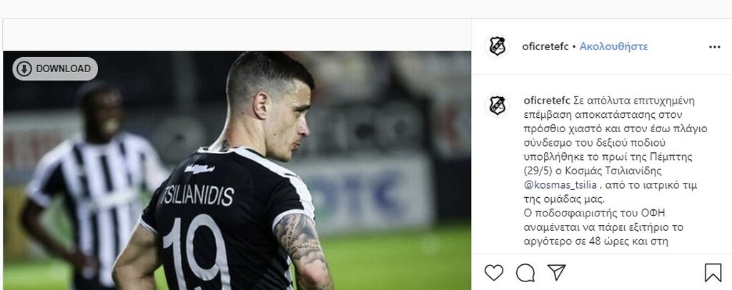 ΟΦΗ: Χειρουργήθηκε ο Τσιλιανίδης (photos)