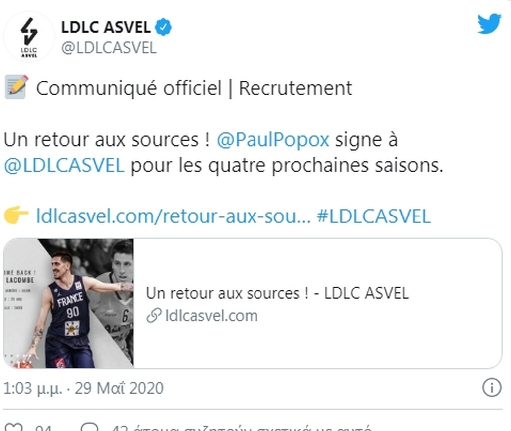 Επέστρεψε στη Βιλερμπάν ο Λακόμπ (photos)