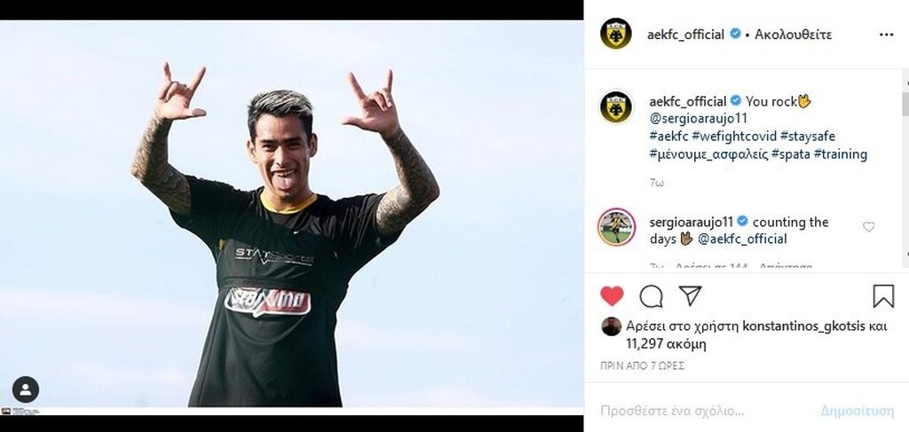 ΑΕΚ: Δεν «κρατιέται» ο Αραούχο, προπονήθηκε κανονικά! (photo)