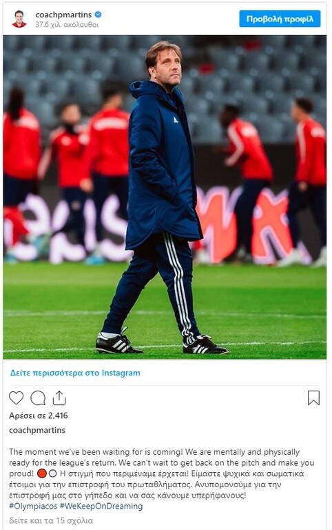 Μαρτίνς: «Είμαστε ψυχικά και σωματικά έτοιμοι» (photos)