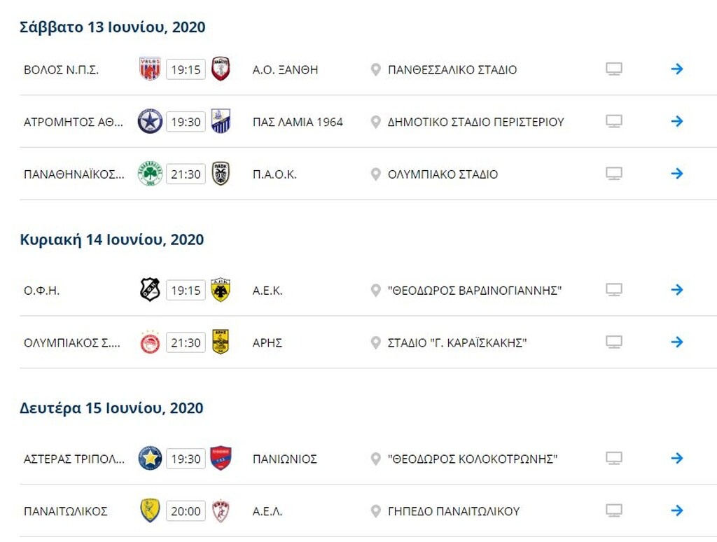 Το πρόγραμμα της 2ης αγωνιστικής