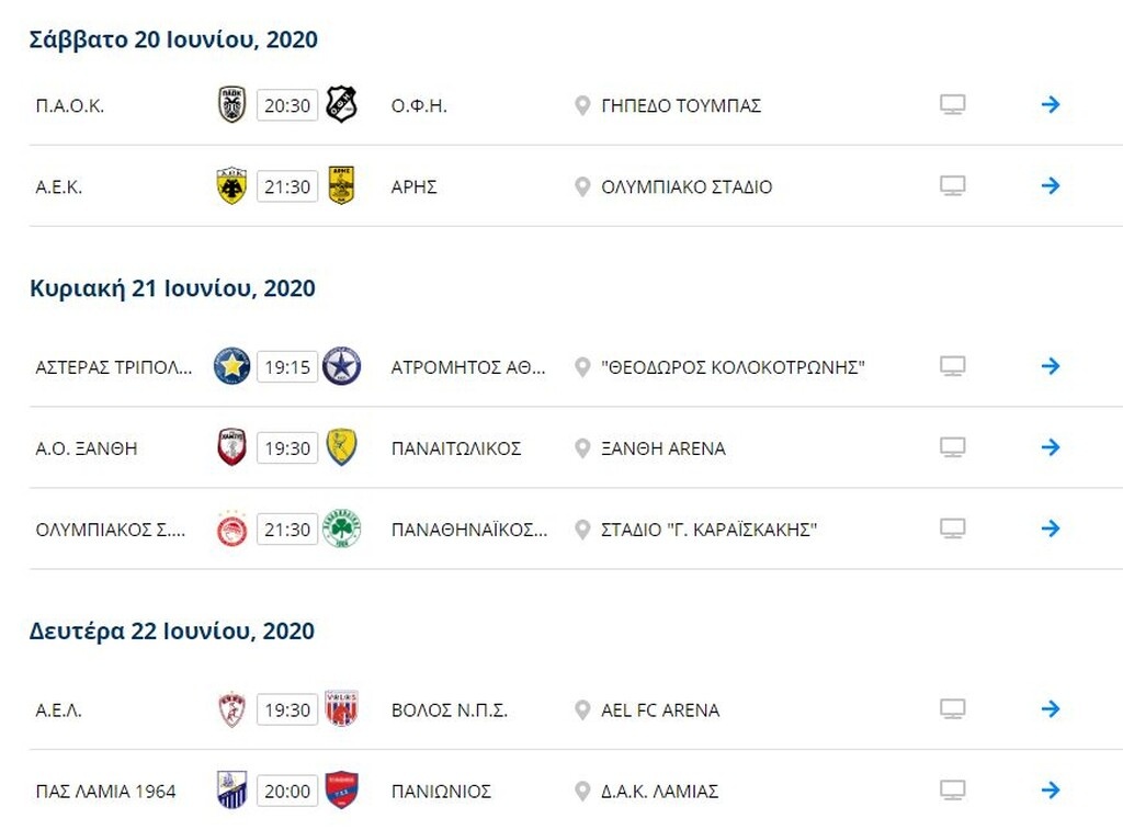 Το πρόγραμμα της 3ης αγωνιστικής