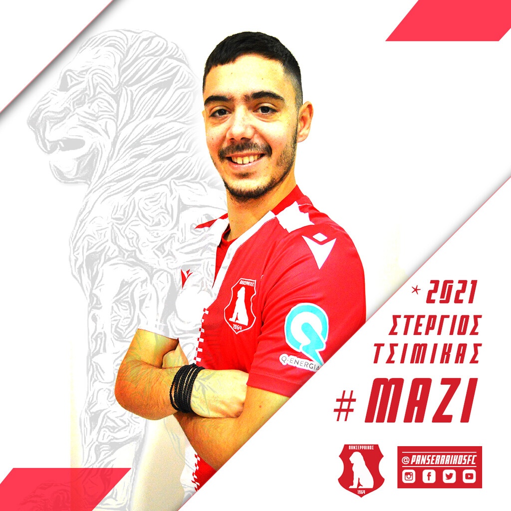 Πανσερραϊκός: «Έδεσε» Τσιμίκα