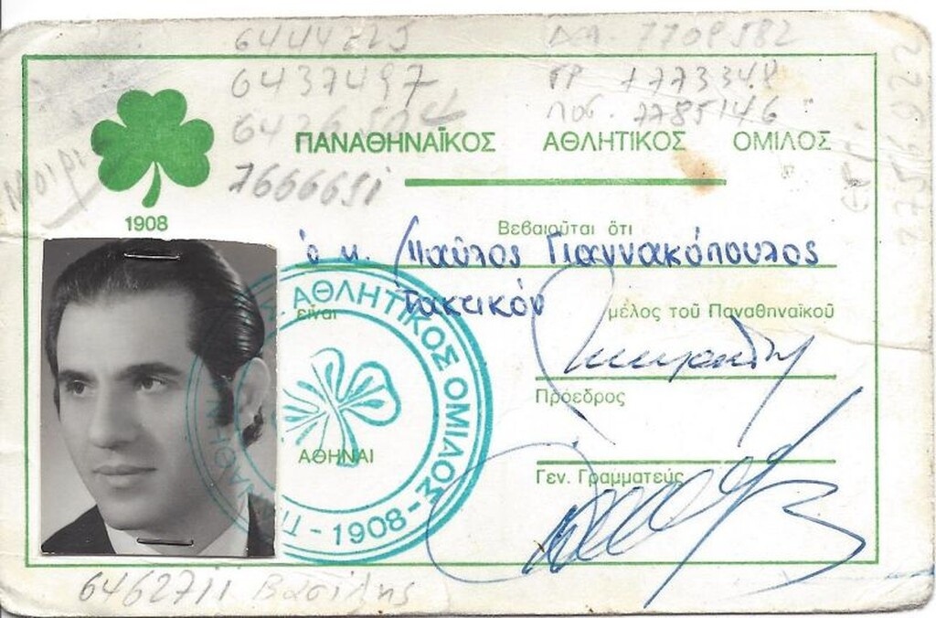 Η κάρτα μέλους του Παύλου Γιαννακόπουλου στον Παναθηναϊκό Αθλητικό Όμιλο