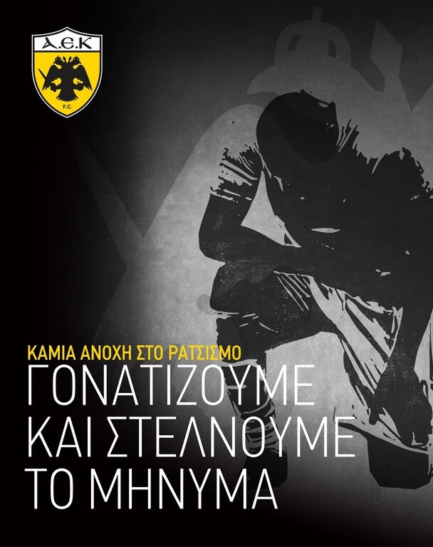 ΑΕΚ: Αρνητικά τα τεστ – «Γονατίζουμε και στέλνουμε μήνυμα»