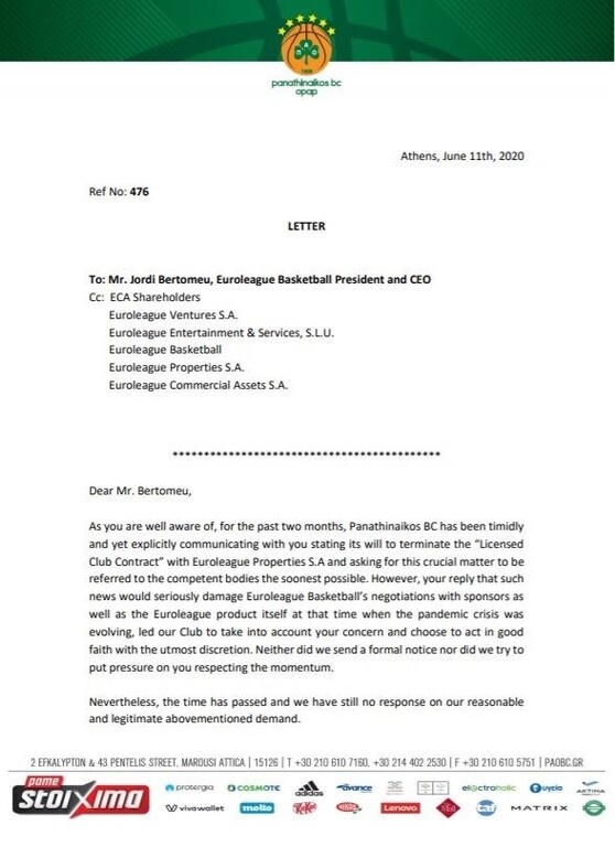 Η πρώτη σελίδα της επιστολής