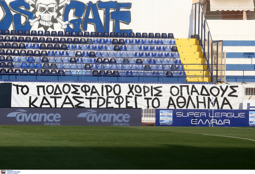 Ατρόμητος-Λαμία: Τα πανό των γηπεδούχων για τα άδεια καθίσματα (photos+videos)