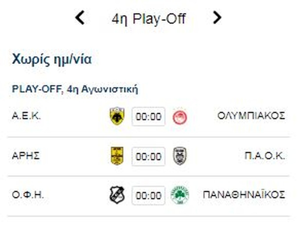 ΑΕΚ-ΠΑΟΚ: Ο δρόμος για τα… αστέρια