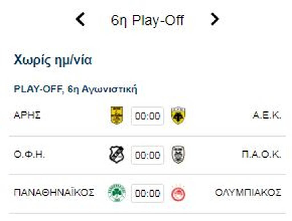 ΑΕΚ-ΠΑΟΚ: Ο δρόμος για τα… αστέρια