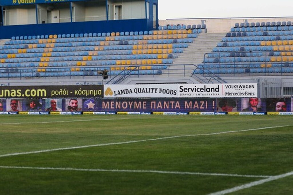 Αστέρας Τρίπολης: «Μένουμε πάντα μαζί» (photos)