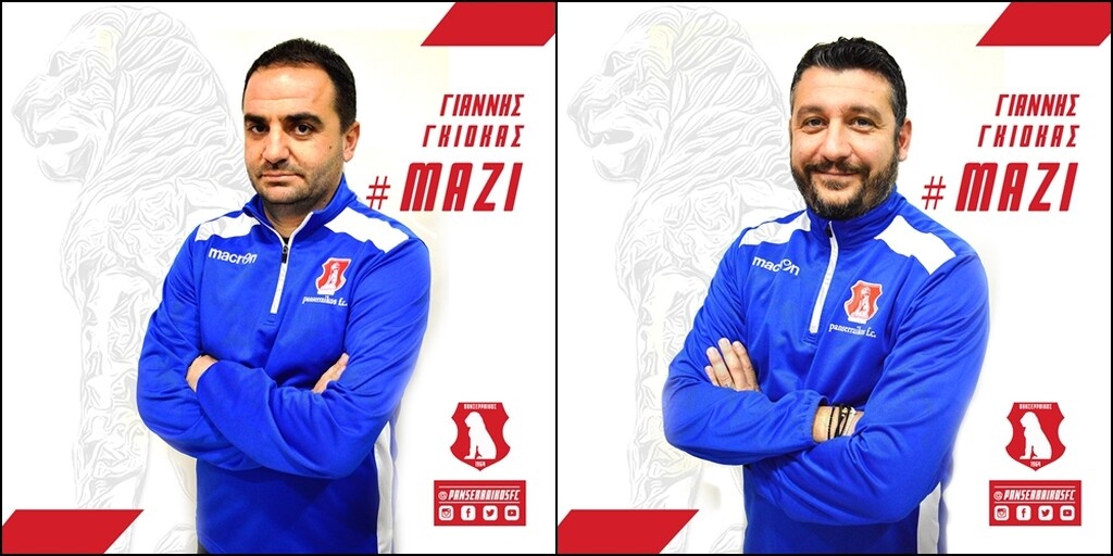 Πανσερραϊκός: Ανανέωσε και το τεχνικό επιτελείο