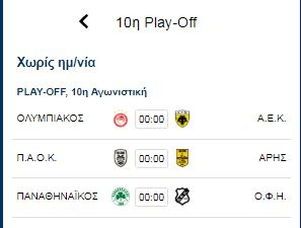 Super League 1: Η μάχη ΑΕΚ-ΠΑΟΚ για τα… αστέρια (photos)