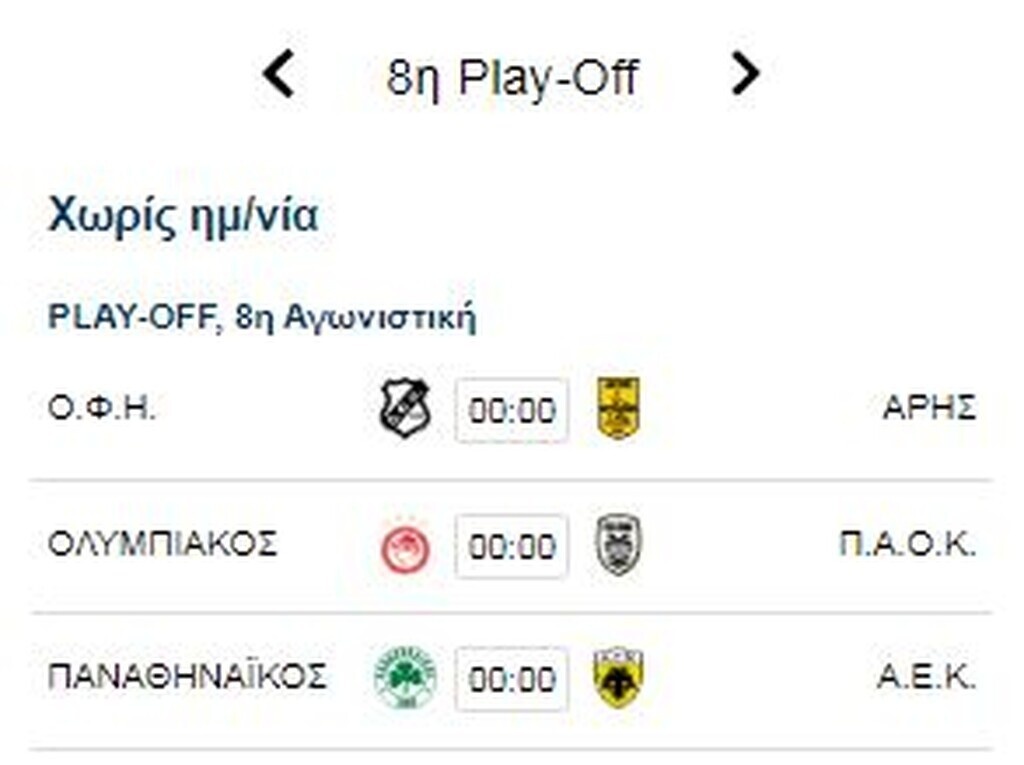 Super League 1: Η μάχη ΑΕΚ-ΠΑΟΚ για τα… αστέρια (photos)