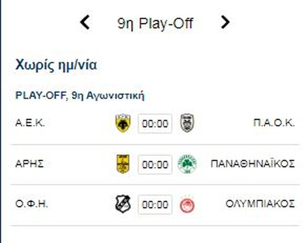 Super League 1: Η μάχη ΑΕΚ-ΠΑΟΚ για τα… αστέρια (photos)