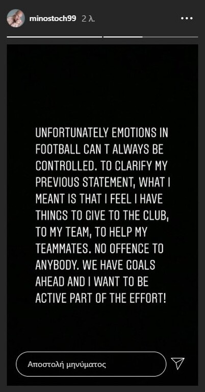 ΠΑΟΚ: Νέο ξέσπασμα Στοχ μετά τη «βόμβα» για Φερέιρα! (photos)