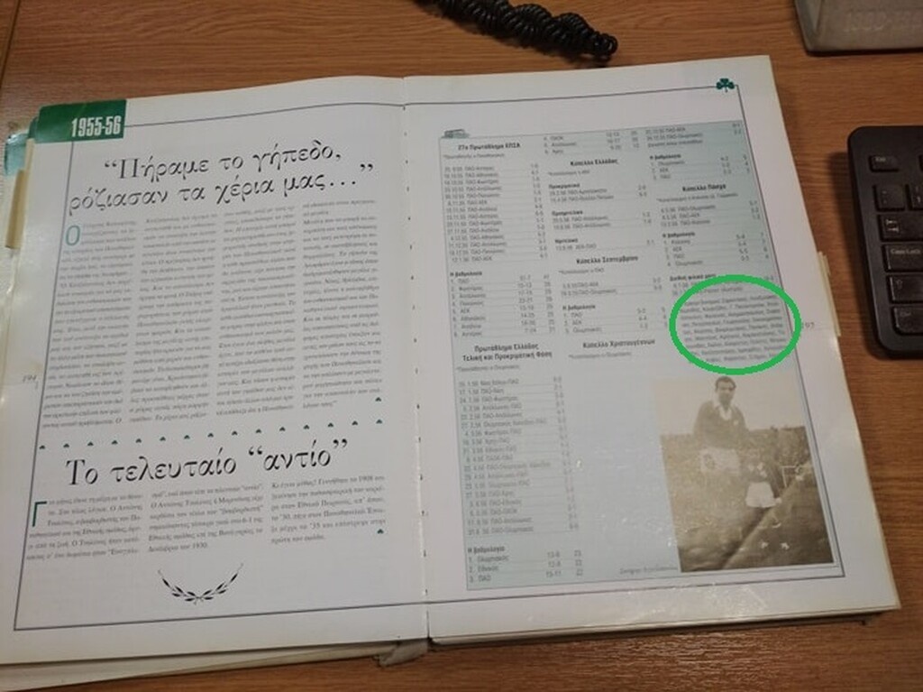 Η αναφορά για τη σεζόν 1955-56 στο βιβλίο των 90 χρόνων της ιστορίας του Παναθηναϊκού. Στον πράσινο κύκλο το ρόστερ της ομάδας.
