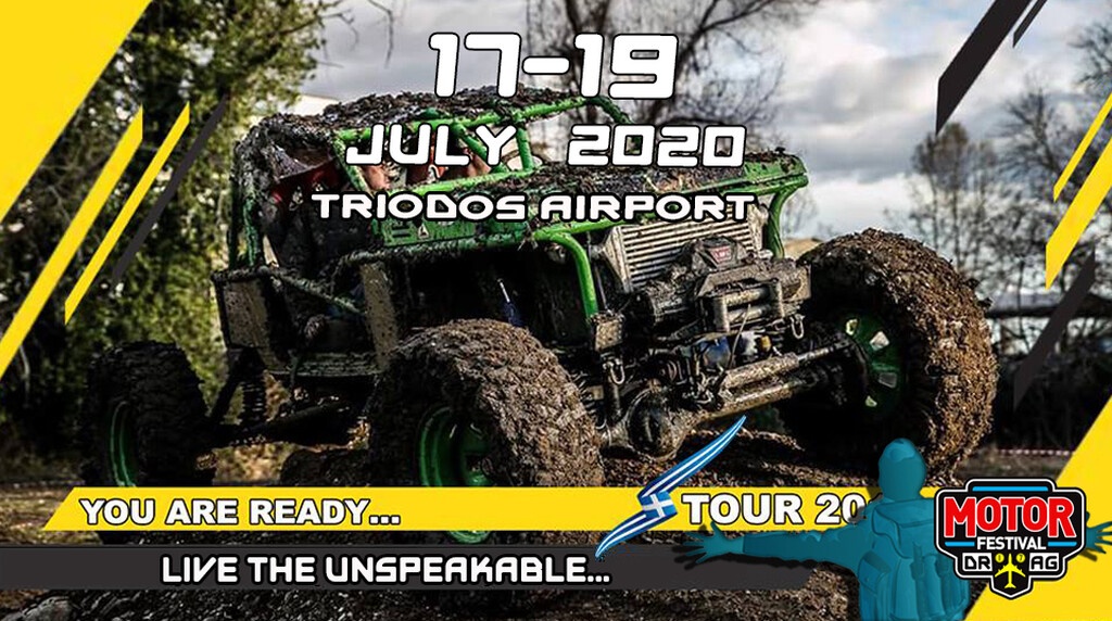 Από τις 17-19 Ιουλίου στο αεροδρόμιο της Τριόδου στη Μεσσήνη το 17ο Motor Festival!