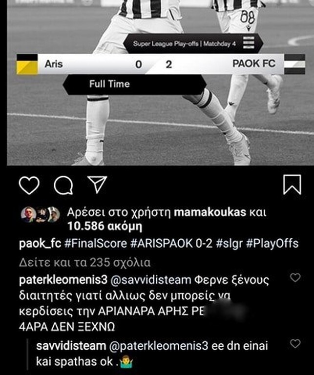 Άρης – ΠΑΟΚ: Τρομερή μπηχτή Σαββίδη για τη διαιτησία