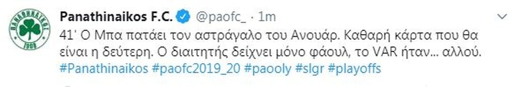 Παναθηναϊκός-Ολυμπιακός: Η «πράσινη» σπόντα για τη δεύτερη κάρτα στον Μπα (photos)