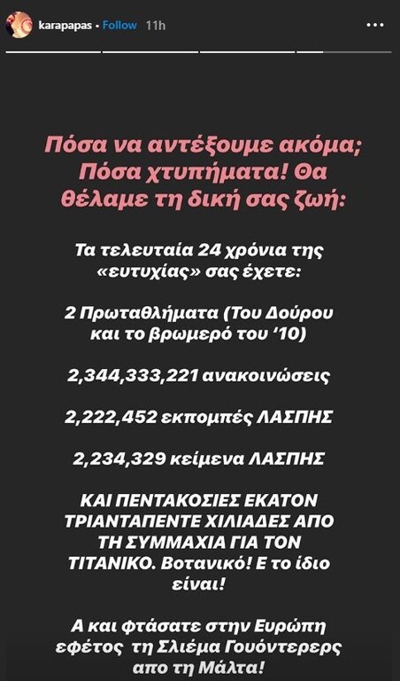 Ο οποίος επανήλθε με νέο αιχμηρό μήνυμα και τη Δευτέρα...