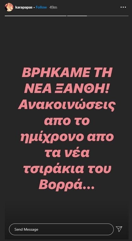 Αυτό είναι το story του Κώστα Καραπαπά το βράδυ της Κυριακής...