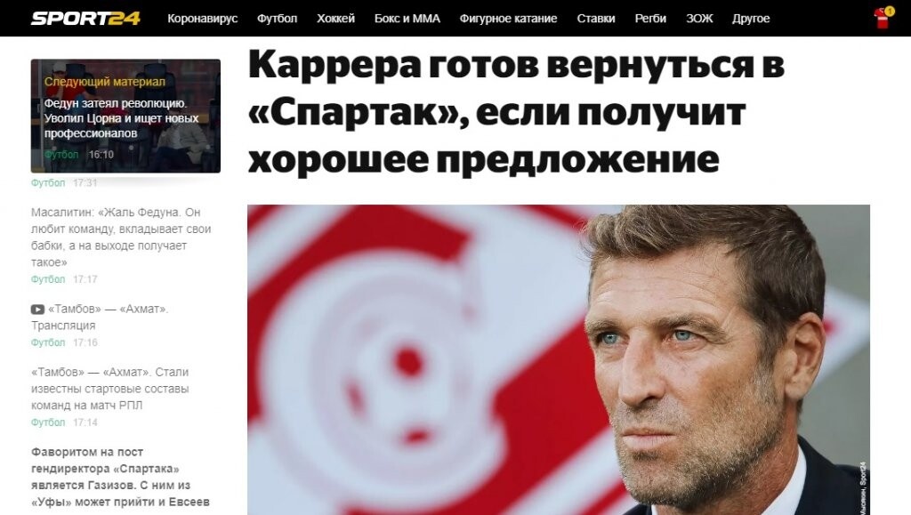 ΑΕΚ: Οι Ρώσοι ανάψαν «φωτιές» για Καρέρα και Σπαρτάκ! (photos)