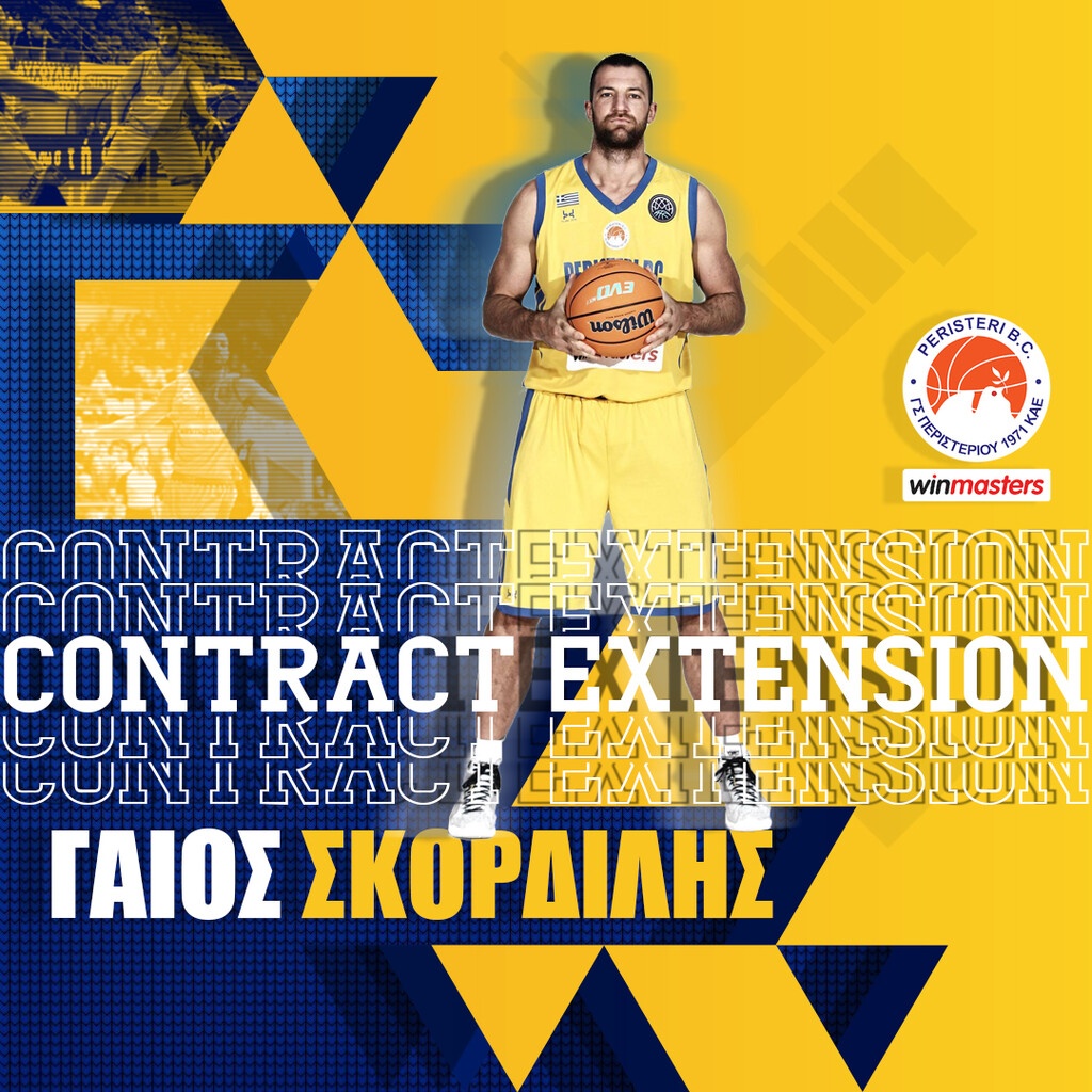 Περιστέρι: Ανανέωσε ο Σκορδίλης!