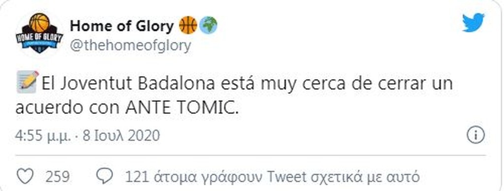 Έκπληξη με Τόμιτς: Μένει στην Ισπανία (photos)