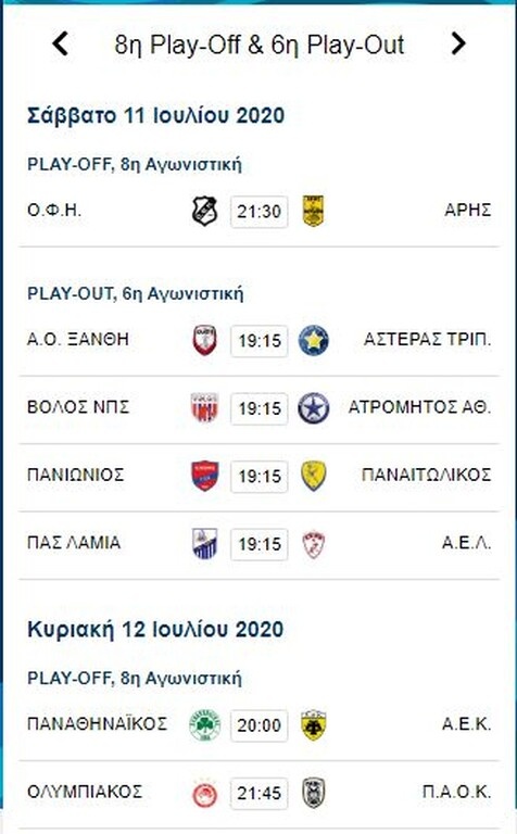 Super League: Η βαθμολογία των play off και το πρόγραμμα ΑΕΚ, ΠΑΟΚ (photos)